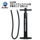 SUP用 スタンドアップパドル用 手動ポンプ 空気入れ Azullow (アズロー) 新品 送料無料(沖縄県を除く)