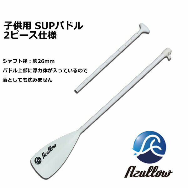 SUP �ѥɥ� �Ҷ��� ��ǥ����� ���� ��600g 110-150cm�б� ����⤯ �������� Azullow ���� ����̵���ʲ��츩������� �ݥ���Ⱦò�