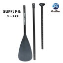 SUP パドル アズロー Azullow 新品 送料無料(沖縄県を除く) ポイント消化