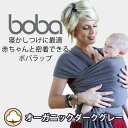 【boba wrap（ボバラップ）オーガニッ