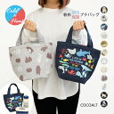 20%OFF 帆布 保冷 保温 プチバッグ ランチ バッグ アニマル ファンシー キャラ グッズ ミニバッグ サブバッグ 天 ファス ナー 綿 キャンバス ユニ...