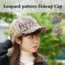 50%OFF SALE 半額 値下げ 送料無料 レオパード サイドアップ キャップ ブラック ブラウン キャップ レディース キャップ メンズ 耳付き フライト...