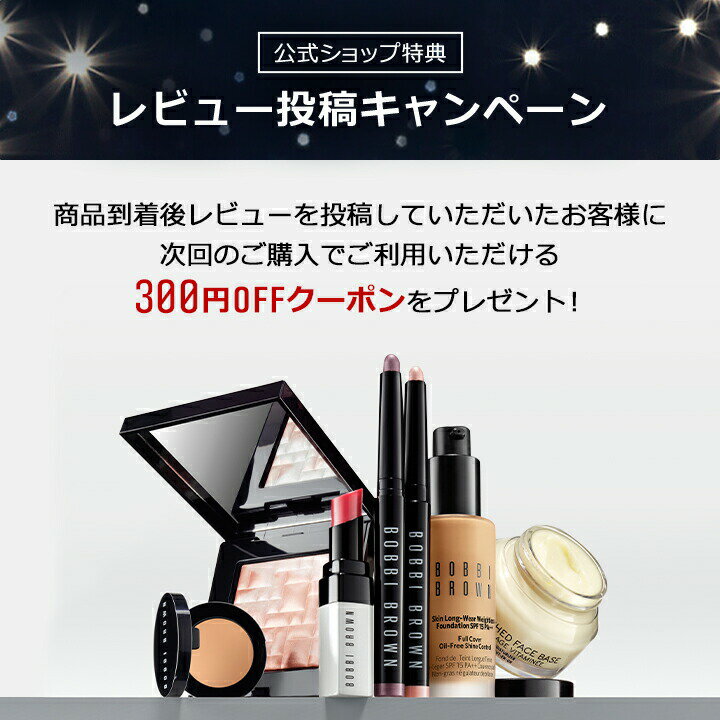 �ڥ����ݥ����ѤǺ���10��OFF��2/4 20:00��2/10 01:59���ۡ�����̵���ۥܥӥ� �֥饦�� �����֥��� �ǥ��ե����ʡ�/�������롼�ޡ� �ǥ奢��֥饷�ڥܥӡ��֥饦�� BOBBI BROWN �ܥӥ��֥饦�� �ܥӥ��֥饦��ۥ����֥����֥饷 �����֥����֥饷 ���ե�