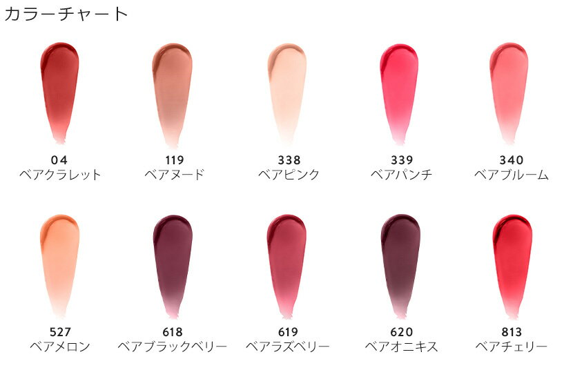 BOBBIBROWN『エクストラリップティント』