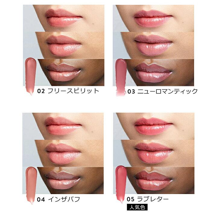 BOBBIBROWN『クラッシュドオイルインフューズドグロス』