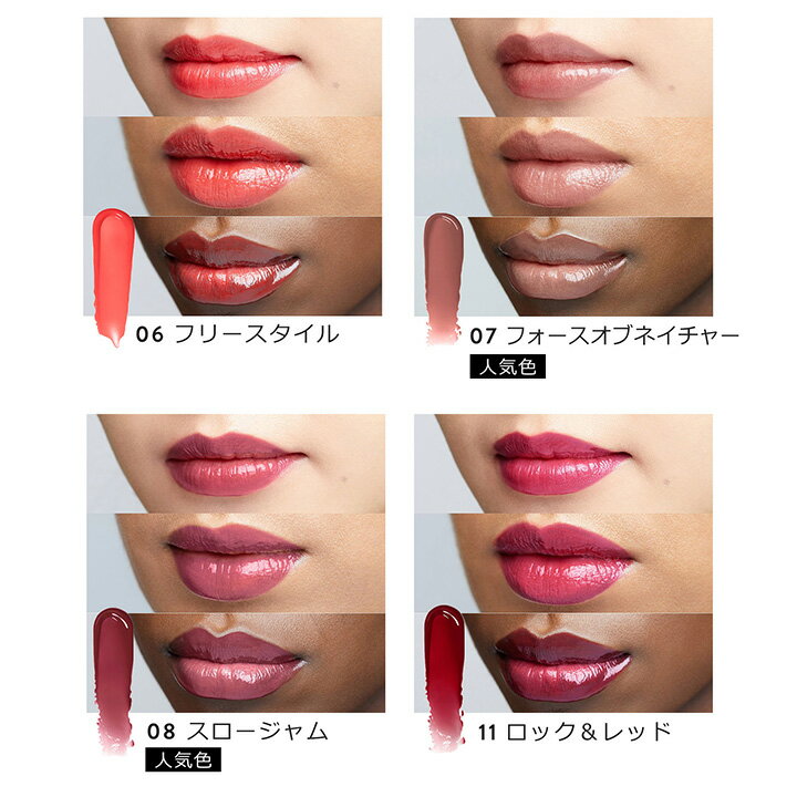 BOBBIBROWN『クラッシュドオイルインフューズドグロス』