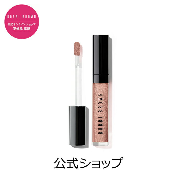 【送料無料】ボビイ ブラウン クラッシュド オイル インフューズド グロス【ボビーブラウン BOBBI BROWN ボビィブラウン ボビイブラウン】（リップグロス 口紅）（ギフト）