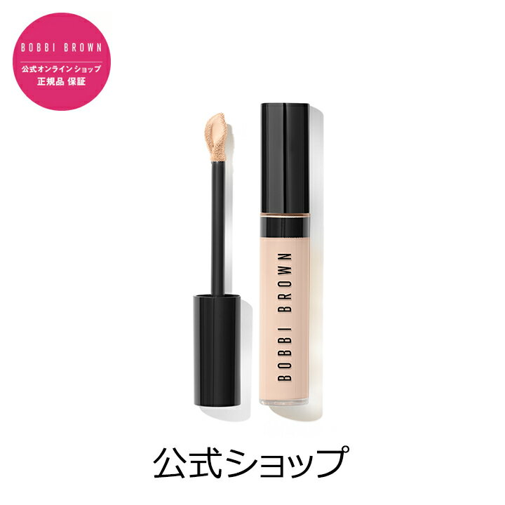 【送料無料】ボビイ ブラウン スキン フル カバー コンシーラー【ボビーブラウン BOBBI BROWN ボビィブラウン ボビイブラウン】 ギフト 