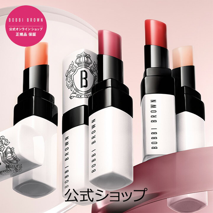 リップ（5000円程度） 【送料無料】ボビイ ブラウン エクストラ リップ ティント【ボビーブラウン BOBBI BROWN ボビィブラウン ボビイブラウン】リップケア リップクリーム 口紅 保湿 落ちない デパコス ブランド コスメ ギフト