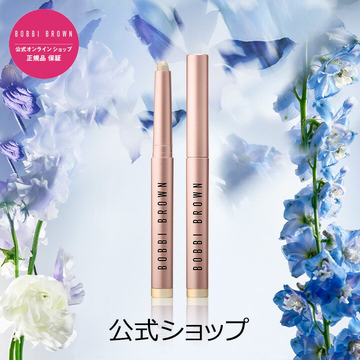 【送料無料】ボビイ ブラウン ロングウェア クリーム シャドウ スティック【ボビーブラウン BOBBI BROWN ボビィブラウン ボビイブラウン】（アイシャドウ 涙袋）（ギフト）