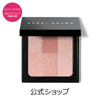 ボビイ ブラウン ブライトニング ブリック ピンク【ボビーブラウン BOBBI BROWN ボビィブラウン ボビイブラウン】（チーク ブラッシュ アイシャドウ）（ギフト）