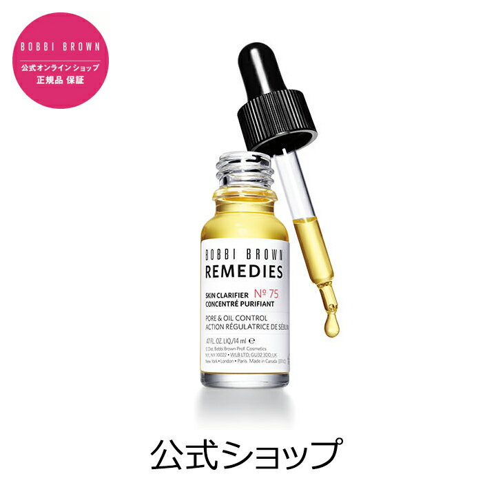 ボビイ ブラウン スキン クラリファイア【送料無料】【ボビイブラウン】【ボビーブラウン】【ボビ...