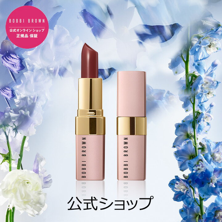 口紅（5000円程度） 【送料無料】ボビイ ブラウン クラッシュド リップ カラー【ボビーブラウン BOBBI BROWN ボビィブラウン ボビイブラウン】（リップスティック 口紅）（ギフト）