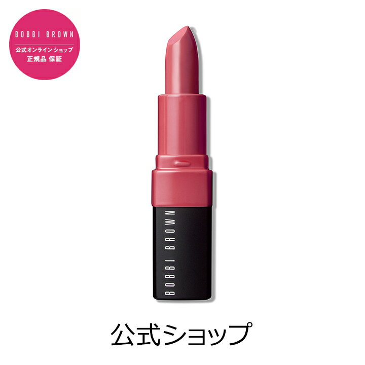 リップ（5000円程度） 【送料無料】ボビイ ブラウン クラッシュド リップ カラー【ボビーブラウン BOBBI BROWN ボビィブラウン ボビイブラウン】 リップスティック 口紅 マット デパコス ギフト