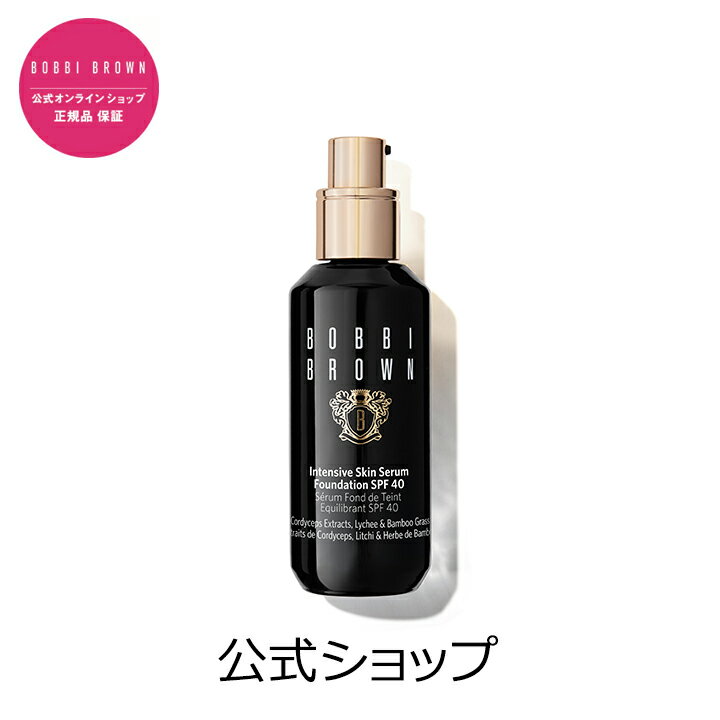 ボビイ ブラウン インテンシブ　スキン セラム ファンデーション SPF 40 (PA++++)【ボビーブラウン BOBBI BROWN ボビィブラウン ボビイブラウン】（ギフト）