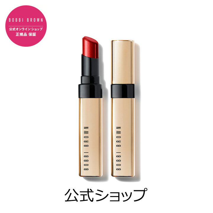 【送料無料】ボビイ ブラウン リュクス シャイン インテンス リップスティック【ボビーブラウン BOBBI BROWN ボビィブラウン ボビイブラウン】（リップスティック 口紅）（ボビイブラウン リップ）（ギフト）