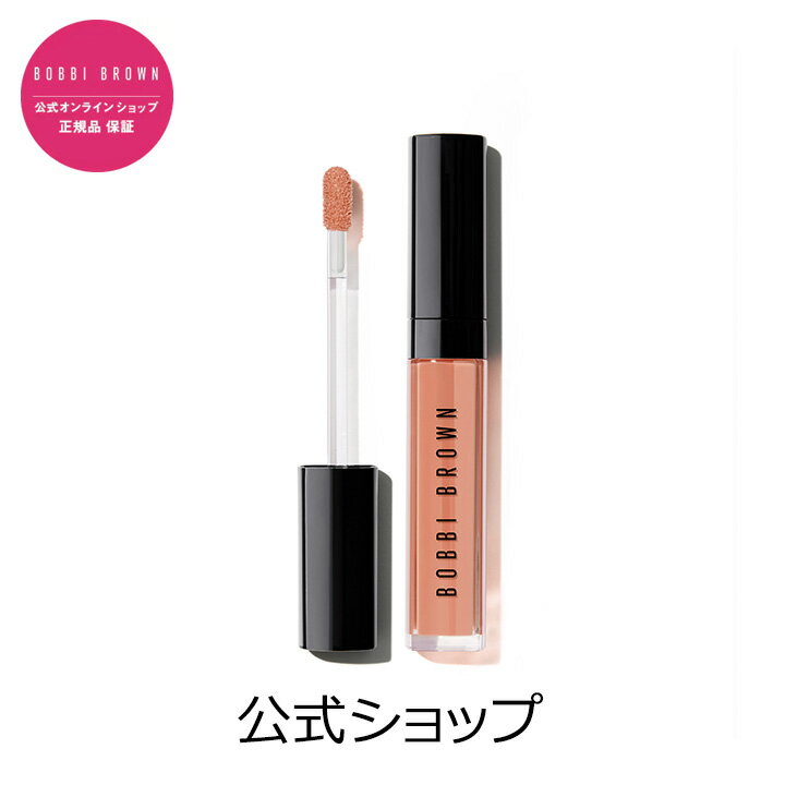 【送料無料】ボビイ ブラウン クラッシュド オイル インフューズド グロス【ボビーブラウン BOBBI BROWN ボビィブラウン ボビイブラウン】（リップグロス 口紅）（ギフト）