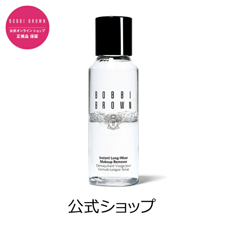 インスタント ロングウェア メイクアップリムーバー / 100ml