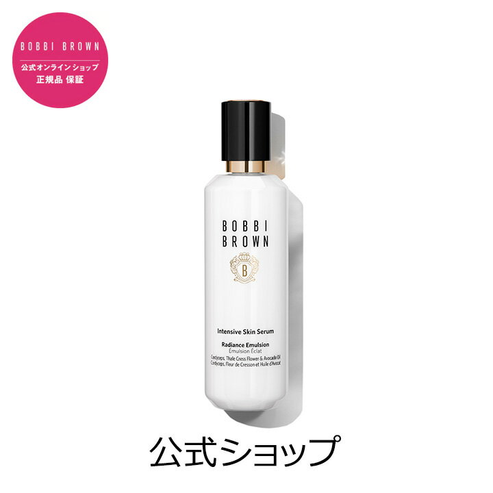 【送料無料】ボビイ ブラウン インテンシブ スキン セラム ラディアンス エマルジョン【ボビーブラウン BOBBI BROWN ボビィブラウン ボビイブラウン】（濃密美容液 乳液 保湿）（ギフト）のサムネイル