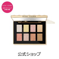 【2021 ホリディコレクション】ボビイ ブラウン リュクス プレシャス メタルズ アイシャドウ パレット【ボビーブラウン BOBBI BROWN ボビィブラウン ボビイブラウン】【クリスマスコフレ 2021 ホリデーコレクション】(アイシャドウ パレット)(ギフト)