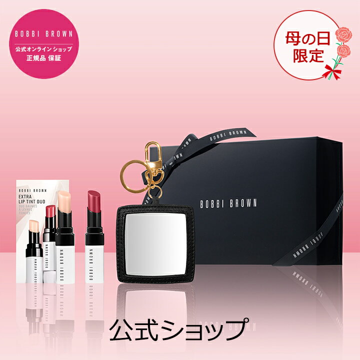 【送料無料】エクストラ リップ ティント デュオ セット【母の日セット】【Mother’s Day セット】【ボビーブラウン BOBBI BROWN ボビィブラウン ボビイブラウン】 母の日 コスメ 花以外 ギフト プレゼント 2024のサムネイル