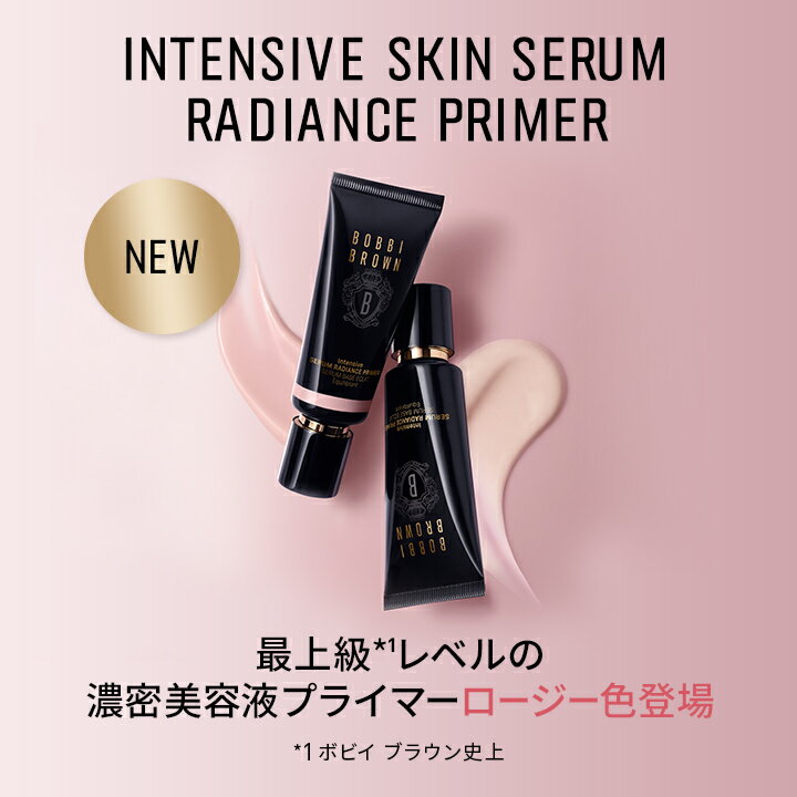 【送料無料】ボビイ ブラウン インテンシブ セラム ラディアンス プライマー SPF 25 (PA++) / 新色ロージー SPF 24 (PA++) 【ボビーブラウン BOBBI BROWN ボビィブラウン ボビイブラウン】 美容液 化粧下地 - Image 3