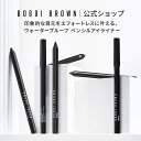 ボビイ ブラウン カジャル ライナー ウォータープルーフ【ボビーブラウン BOBBI BROWN ボビィブラウン ボビイブラウン】 アイライナー ペンシル 落ち...