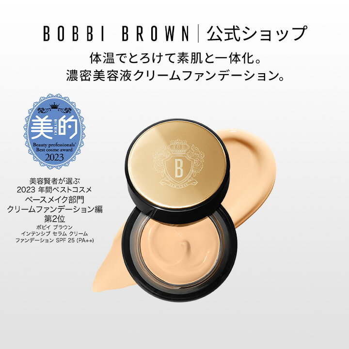 【送料無料】ボビイ ブラウン インテンシブ セラム クリーム ファンデーション SPF 25(PA++)【ボビーブラウン BOBBI BROWN ボビィブラウン...