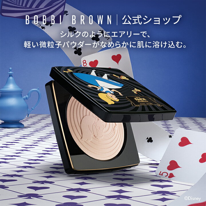 【ディズニー アリス イン ワンダーランド | ボビイ ブラウン コレクション】【送料無料】ボビイ ブラウン シアーフィニッシュ プレストパウダー【ボビーブラウン BOBBI BROWN ボビィブラウン ボビイブラウン】 フェイスパウダー 化粧直し 仕上げ パウダー デパコス ギフトのサムネイル
