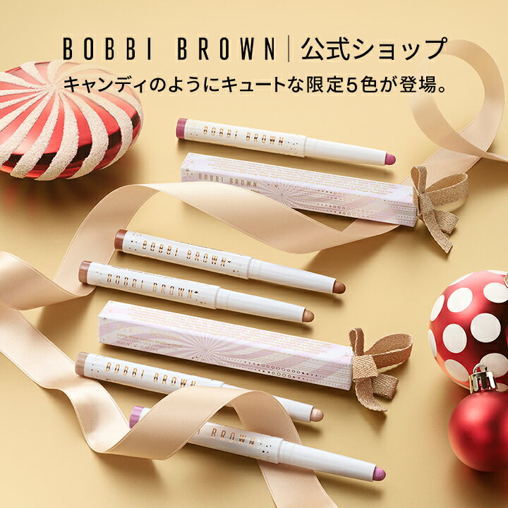 【2025 ホリデーコレクション】【送料無料】ボビイ ブラウン ロングウェア クリーム シャドウ スティック【ボビーブラウン BOBBI BROWN ボビィブラ...