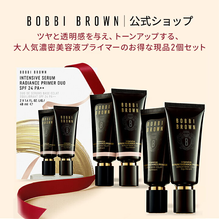 楽天市場】ボビイブラウン BOBBI（化粧下地｜ベースメイク・メイク
