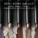 【送料無料】ボビイ ブラウン ロングウェア クリーム シャドウ スティック【ボビーブラウン BOBBI BROWN ボビィブラウン ボビイブラウン】 クリームア...