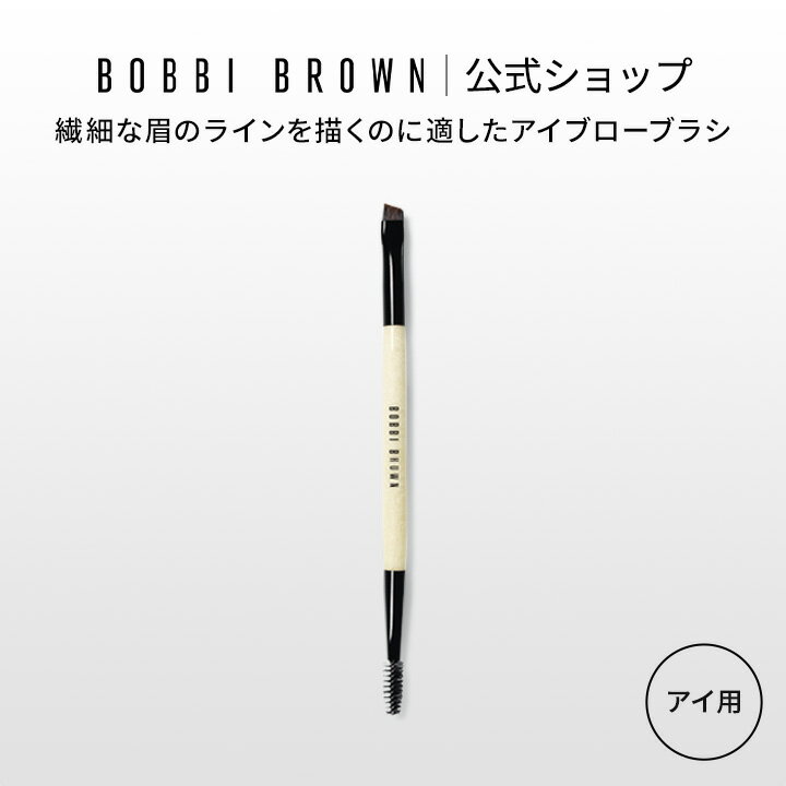 【ポイント5倍！11/14 10:00〜11/16 23:59迄】【送料無料】ボビイ ブラウン アイブロー ディファイナー..