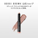 ボビイ ブラウン ミニ ロングウェア クリーム シャドウスティック【ボビーブラウン BOBBI BROWN ボビィブラウン ボビイブラウン】 スティックアイシャ...