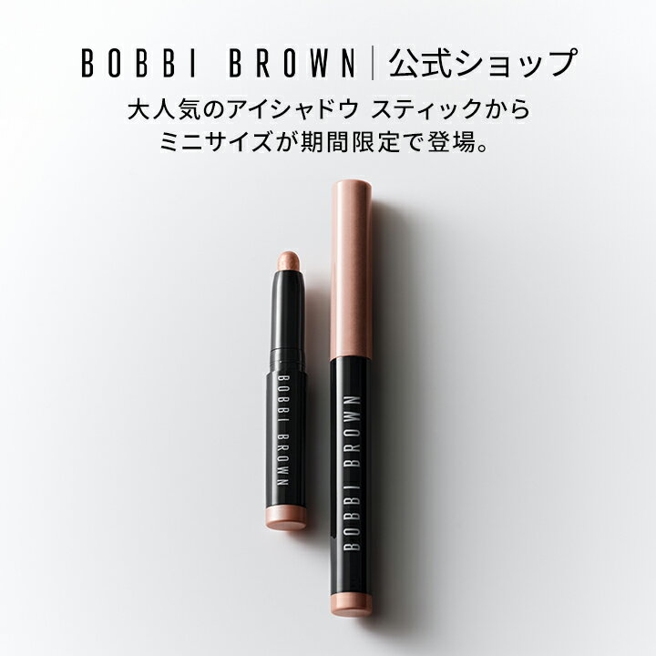 �ܥӥ� �֥饦�� �ߥ� ���󥰥����� ���꡼�� ����ɥ����ƥ��å��ڥܥӡ��֥饦�� BOBBI BROWN �ܥӥ��֥饦�� �ܥӥ��֥饦��� ���ƥ��å���������...