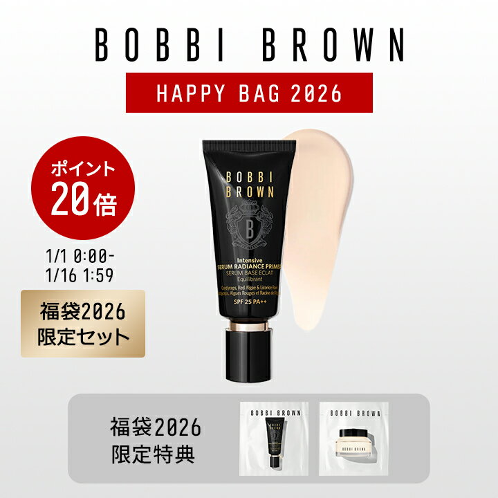 【送料無料】ボビイ ブラウン #陶器肌プライマーセット【ボビーブラウン BOBBI BROWN ボビ ...
