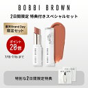 【ポイント20倍!7/15 00:00〜7/16 23:59迄】【送料無料】ボビイ ブラウン エクストラ カラー シャイン セット【ボビーブラウン BOBBI ...
