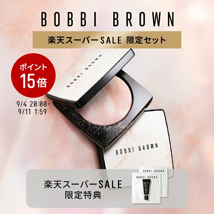 製品説明 肌表面の凹凸や毛穴をぼかし、透明感あるシルクのようなさらふわ肌になるシアーフィニッシュ ブラーリング パウダーの限定セット。 余分な皮脂を吸収しテカリを抑えながら肌に明るさとナチュラルな輝きを与え、 肌トーンを均一に整えるセッティングパウダーに、ツヤと透明感を与え、 トーンアップする濃密美容液プライマーの1.5mLパケットサンプルがついた限定セット。 使い方 ・シアーフィニッシュ ブラーリング パウダー ★こんな方におすすめ★ ・血色感をプラスしたい ・くすみが気になりやすい ・インテンシブ セラム ラディアンス プライマー SPF 25 (PA++) 1.5mL（パケットサンプル） スキンケアで肌を整えた後、ファンデーションをつける前に使用します。 セット内容 ・シアーフィニッシュ ブラーリング パウダー（10g）（現品） ・インテンシブ セラム ラディアンス プライマー SPF 25 (PA++) 1.5mL（パケットサンプル）× 2枚 メーカー名：　BOBBI BROWN（ボビイ ブラウン） 内容量： - 原産国： ・シアーフィニッシュ ブラーリング パウダー（10g）（現品）：- ・インテンシブ セラム ラディアンス プライマー SPF 25 (PA++) 1.5mL（パケットサンプル）× 2枚：アメリカ 広告文責： ELCジャパン合同会社　0120-815-775 区分： 化粧品 ※商品の改良等により成分や原産国等の表示内容が変更になる場合があります。実際の成分や原産国は商品の表示をご確認ください。 美容 プチギフト 化粧品 コスメ 女性 公式 プレゼント メイク ギフト