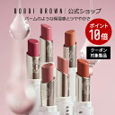 【クーポン利用で最大20%OFF!7/15 00:00~7/16 23:59迄】【送料無料】ボビイ ブラウン エクストラ カラー シャイン 【ボビーブラウン BOBBI BROWN ボビィブラウン ボビイブラウン】 リップケア 口紅 リップスティック リップ リップバーム ギフト デパコス