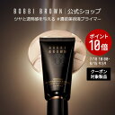 【クーポン利用で最大20%OFF!8/15 00:00~8/16 23:59迄】【送料無料】ボビイ ブラウン インテンシブ セラム ラディアンス プライマー SPF 25 (PA++) 【ボビーブラウン BOBBI BROWN ボビィブラウン ボビイブラウン】 美容液 化粧下地 メイク下地 ベースメイク ツヤ肌