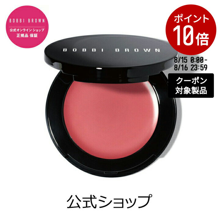 【クーポン利用で最大20％OFF！8/15 00:00〜8/16 23:59迄】【送料無料】ボビイ ブラウン ポット ルージュ【ボビーブラウン BOBBI BROWN ボビィブラウン ボビイブラウン】（リップ チーク 口紅）（ギフト）のサムネイル