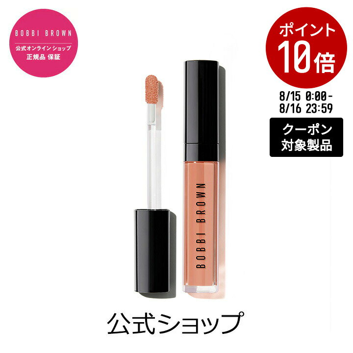 【クーポン利用で最大20％OFF！8/15 00:00〜8/16 23:59迄】【送料無料】ボビイ ブラウン クラッシュド オイル インフューズド グロス【ボビーブラウン BOBBI BROWN ボビィブラウン ボビイブラウン】（リップグロス 口紅）（ギフト）のサムネイル