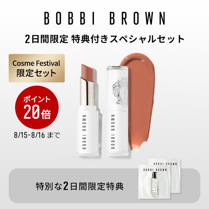 【ポイント20倍！8/15 00:00〜8/16 23:59迄】【送料無料】ボビイ ブラウン エクストラ カラー シャイン セット【ボビーブラウン BOBBI BROWN ボビィブラウン ボビイブラウン】（ギフト）のサムネイル