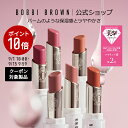 【ポイント10倍!9/1 10:00~9/15 9:59迄】【送料無料】ボビイ ブラウン エクストラ カラー シャイン 【ボビーブラウン BOBBI BROWN ボビィブラウン ボビイブラウン】 リップケア 口紅 リップスティック リップ リップバーム ギフト デパコス