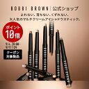 【ポイント10倍!9/4 20:00~9/11 1:59迄】【送料無料】ボビイ ブラウン ロングウェア クリーム シャドウ スティック【ボビーブラウン BOBBI BROWN ボビィブラウン ボビイブラウン】クリームアイシャドウ スティックアイシャドウ 下地 涙袋 ベース