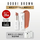【ポイント20倍!9/4 20:00~9/11 1:59迄】【送料無料】ボビイ ブラウン エクストラ カラー シャイン セット【ボビーブラウン BOBBI BROWN ボビィブラウン ボビイブラウン】(ギフト)