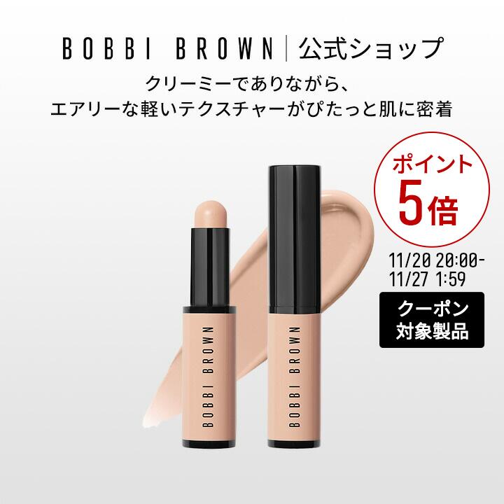 【ポイント5倍!11/20 20:00〜11/27 1:59迄】【送料無料】ボビイ ブラウン スキン コレクター スティック【ボビーブラウン BOBBI BROWN ボビィブラウン ボビイブラウン】 コンシーラー スティック クマ シミ 目元 デパコス ギフト