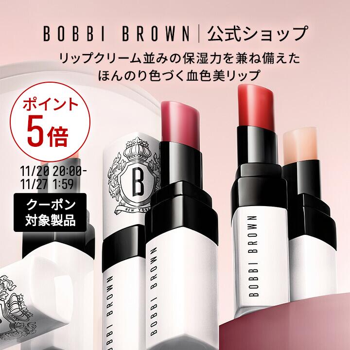 ボビイ ブラウン エクストラ リップ ティント