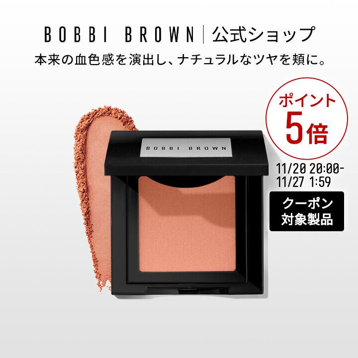 ボビイ ブラウン ブラッシュ