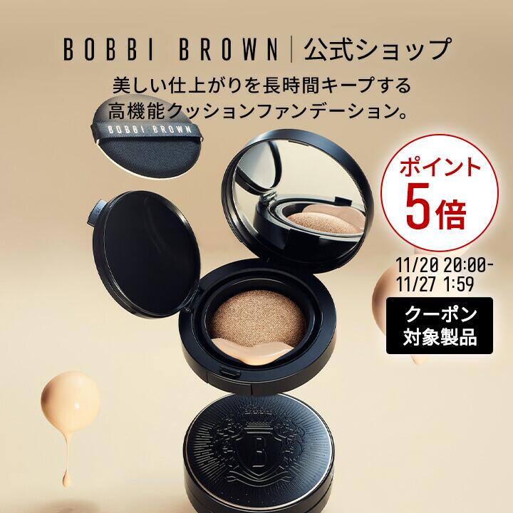 【ポイント5倍！11/20 20:00〜11/27 1:59迄】【送料無料】ボビイ ブラウン ウェイトレス スキン クッシ..